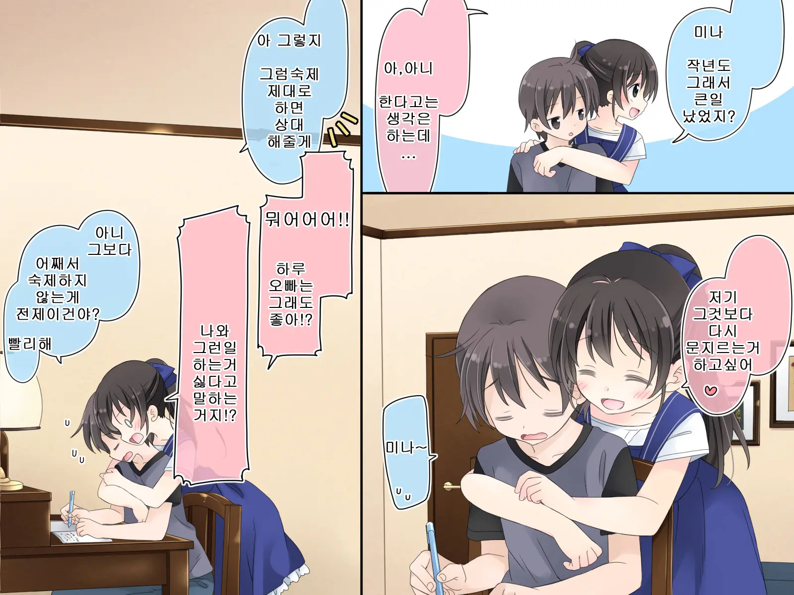 Aru Kyoudai No Dare Ni Mo Ienai Ecchi Na 5-Nenkan.